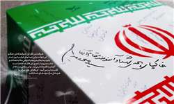 شهید