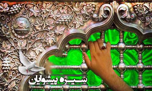 خدمت رسانى در سیره پیشوایان خدمت رسانى در سیره پیشوایان