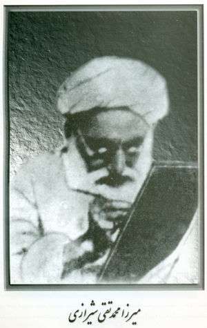 میرزای دوم در کلام مرحوم آیت الله سید احمد زنجانی میرزای دوم در کلام مرحوم آیت الله سید احمد زنجانی
