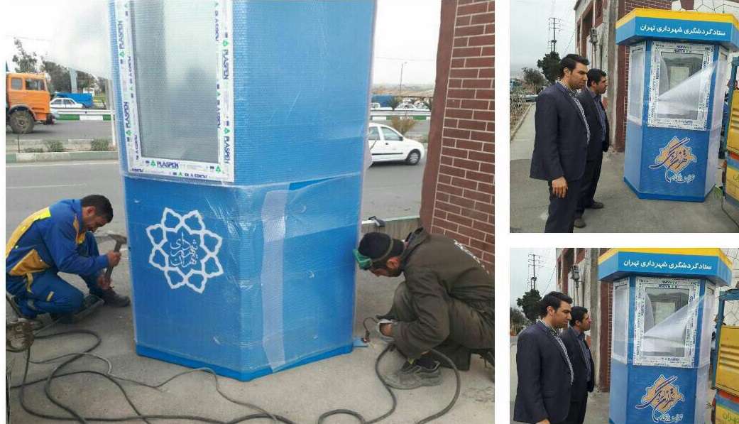 استقبال از نوروز