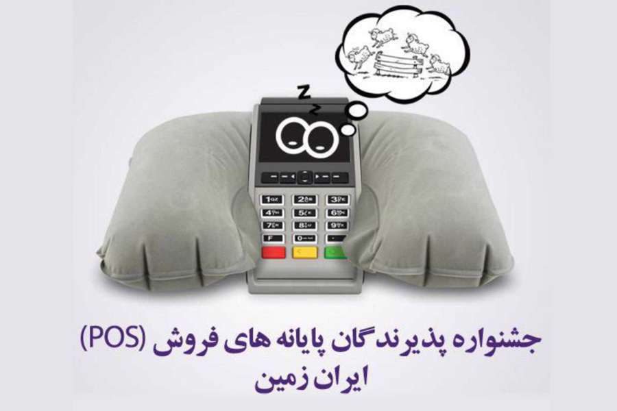 بانک ایران زمین