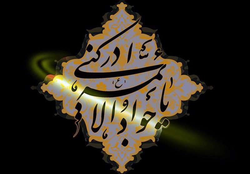 درس هايي از مكتب اخلاقي امام جواد(علیه السلام) درس هايي از مكتب اخلاقي امام جواد(علیه السلام)