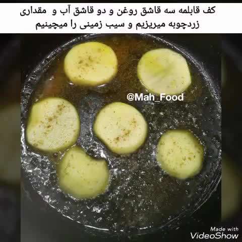 تصويرمتحرك ته چين سبزي پلو و مرغ