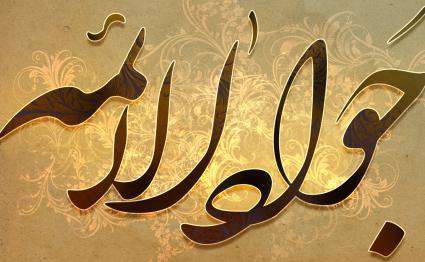امام جواد(ع) و انتخاب همسر امام جواد(ع) و انتخاب همسر