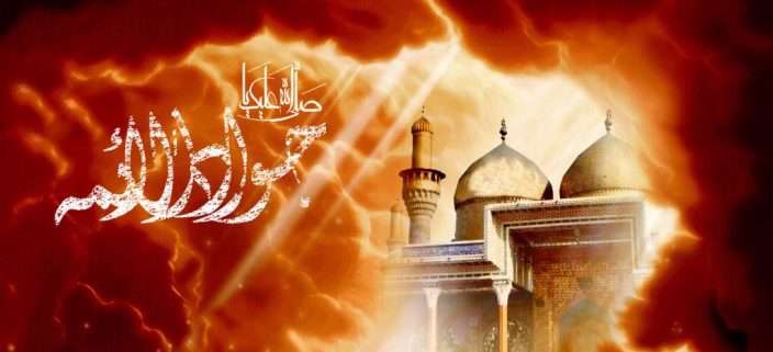 امام جواد