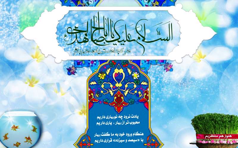 نوروز با رنگ و بوی انتظار نوروز با رنگ و بوی انتظار