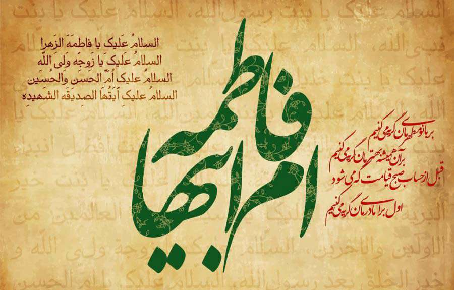ام ابیها