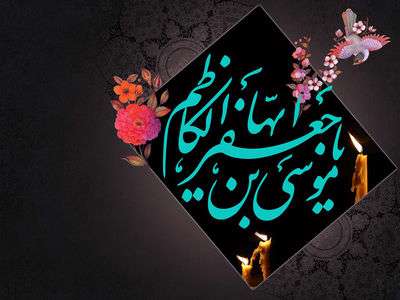 امروز قلب عالم امکان پر آذر است امروز قلب عالم امکان پر آذر است