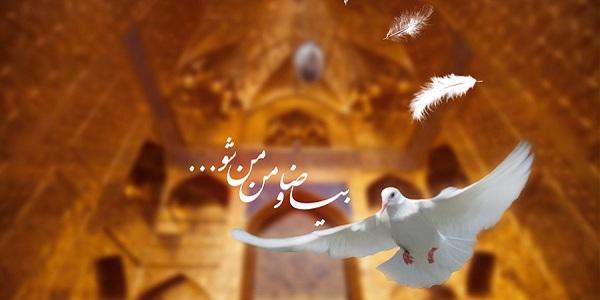 رفع گرفتاری با توسل به امام رضا (ع) رفع گرفتاری با توسل به امام رضا (ع)