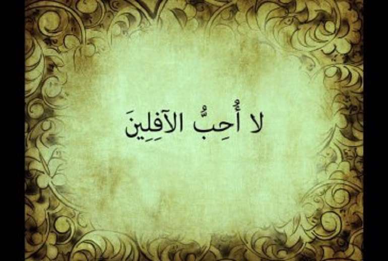 افول کننده لایق دوست داشتن نیست افول کننده لایق دوست داشتن نیست