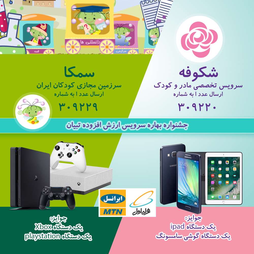 جشنواره