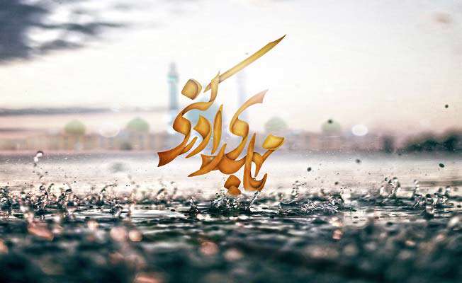 یا مهدی ادرکنی