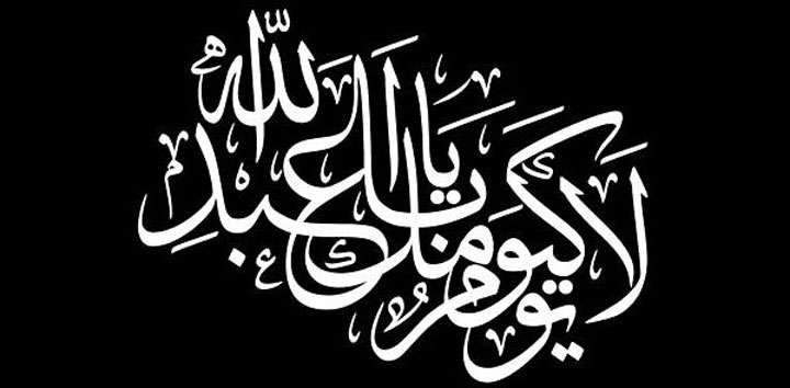 امام حسین