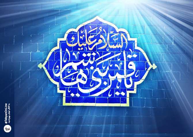 چهار ویژگی ممتاز قمر بنی هاشم(علیه السلام) چهار ویژگی ممتاز قمر بنی هاشم(علیه السلام)
