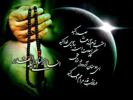 آیا اموری که در شب قدر مقدر می شوند، قابل تغییر هستند؟ آیا اموری که در شب قدر مقدر می شوند، قابل تغییر هستند؟