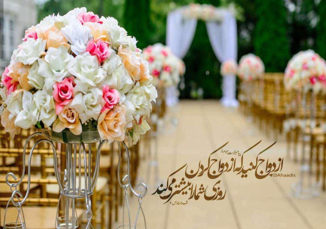 ازدواج
