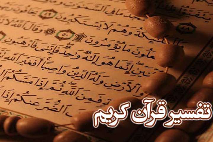 نگاهی به کتاب قواعد تفسیر قرآن نگاهی به کتاب قواعد تفسیر قرآن