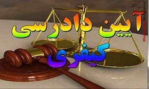 شرایط تعیین مجازات در دادگاه های نظامی شرایط تعیین مجازات در دادگاه های نظامی