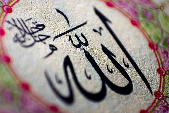 خدا خود چگونه به وجود آمده؟ خدا خود چگونه به وجود آمده؟