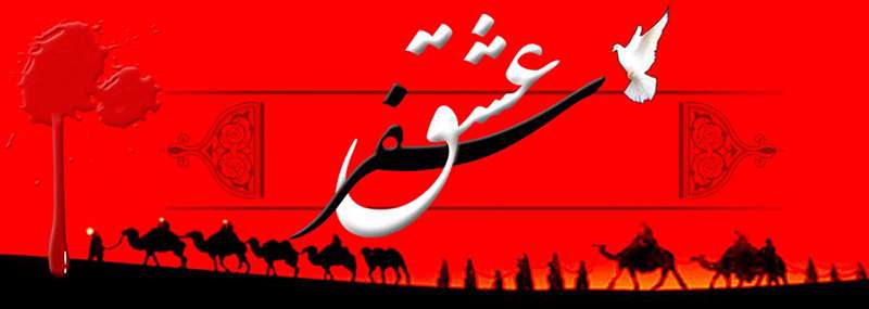 علت خروج امام حسین(علیه السلام) از مدینه علت خروج امام حسین(علیه السلام) از مدینه