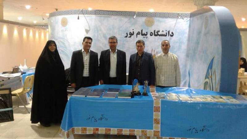 غرفه دانشگاه پیام نور