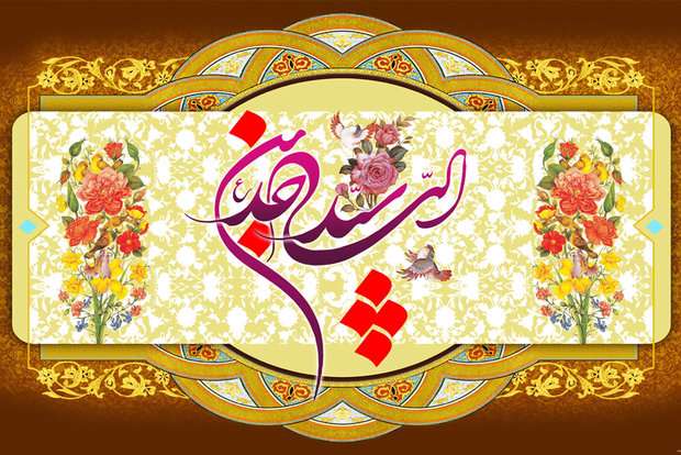 یا سید الساجدین