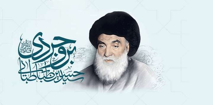 نقش حضرت آیتالله بروجردی در بالا رفتن سطح علمی زنان نقش حضرت آیتالله بروجردی در بالا رفتن سطح علمی زنان