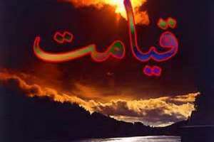 یوم التناد چه روزی است؟ یوم التناد چه روزی است؟