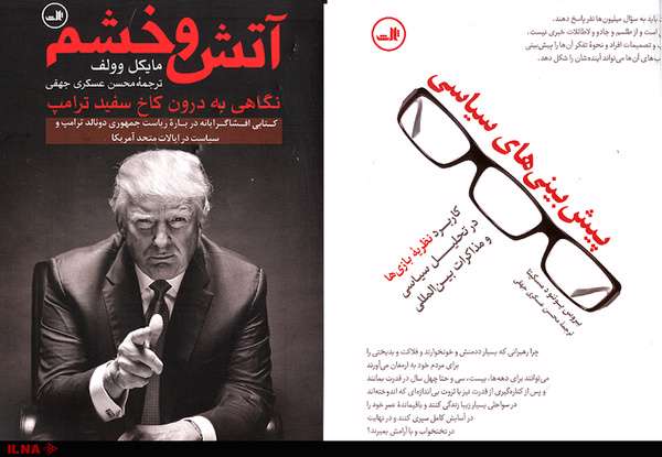 حضور جنجالی ترامپ در کاخ سفید و پیشبینیهای سیاسی در نشر ثالث