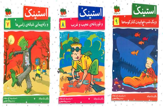 انشار ۲ مجموعه کتاب برای کودکان انشار ۲ مجموعه کتاب برای کودکان