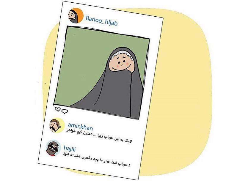 حجاب