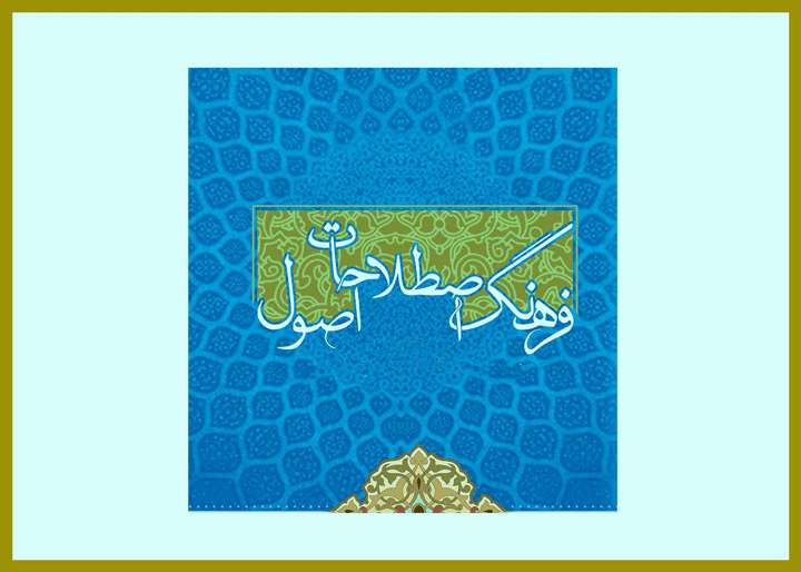آشنایی با اصطلاح توقف آشنایی با اصطلاح توقف