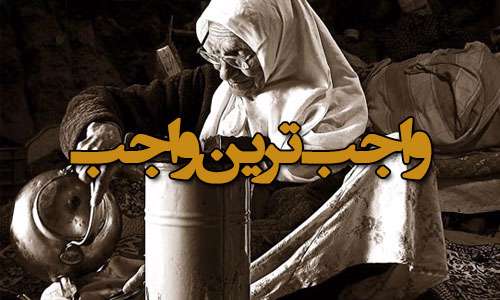 احسان به پدر و مادر واجبترین واجبات بعد از توحید احسان به پدر و مادر واجبترین واجبات بعد از توحید