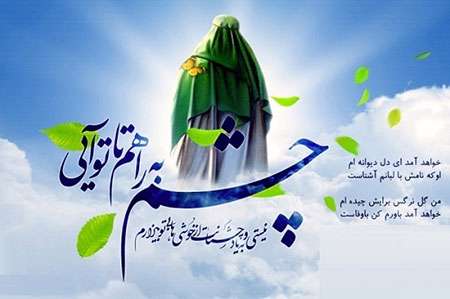 یا مهدی