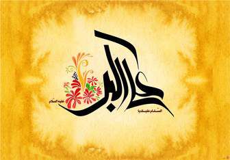 آیا حضرت علی اکبر (ع) همسر و فرزند داشتند؟ آیا حضرت علی اکبر (ع) همسر و فرزند داشتند؟