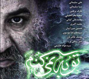 اعلام ویژهبرنامههای تئاتری ماه رمضان حوزه هنری