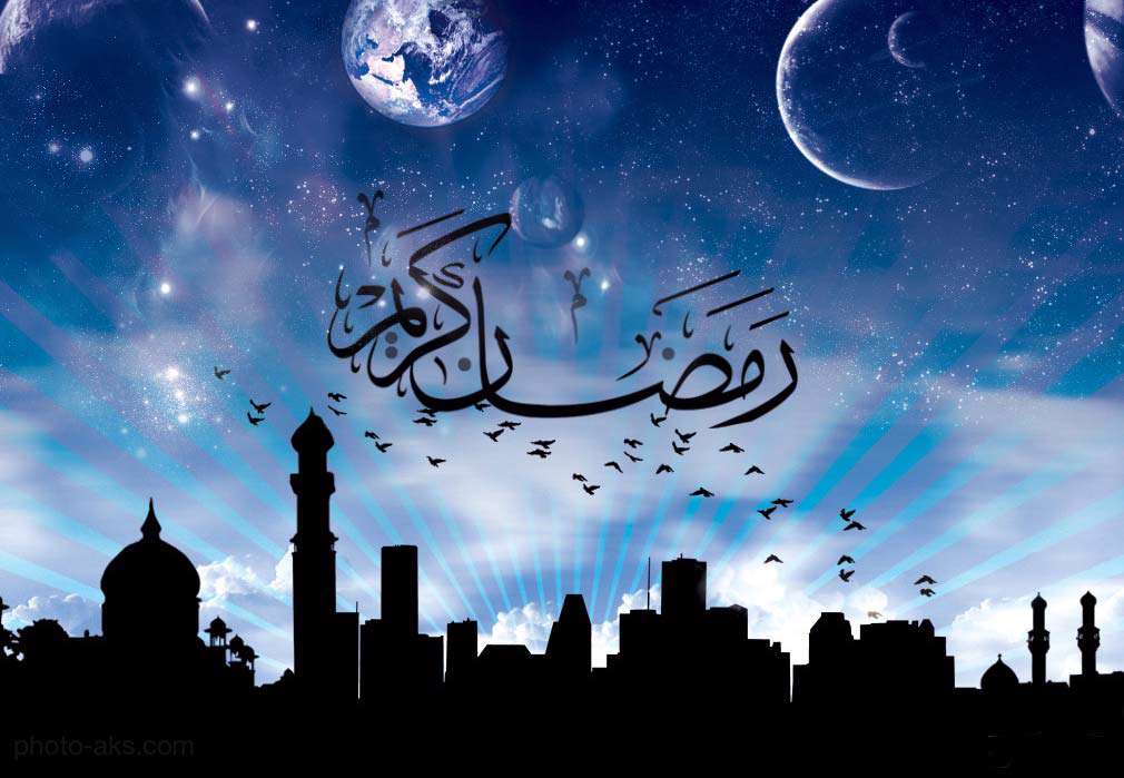 ماه رمضان