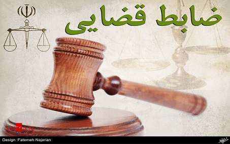 وظیفه ضابطان در جرایم غیرمشهود وظیفه ضابطان در جرایم غیرمشهود