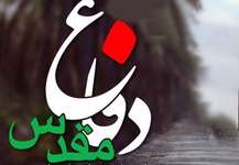سالروز نخستین عملیات هماهنگ ارتش و سپاه سالروز نخستین عملیات هماهنگ ارتش و سپاه
