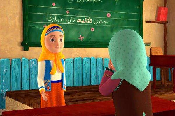 انیمیشن «مینا و دوستان»