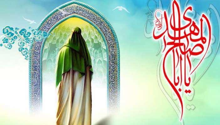 یا اباصالح المهدی
