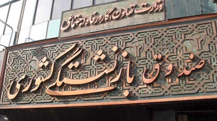 بازنشستگان