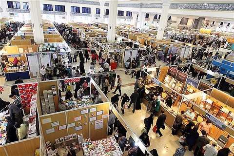 نمایشگاه کتاب