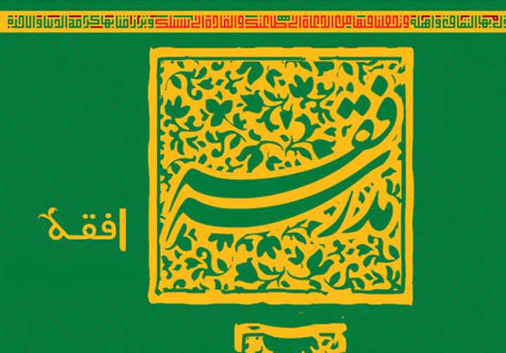حرام گوشت