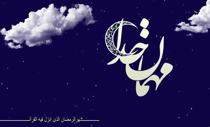 خودت را برای مهمانی خدا آماده کرده ای؟ خودت را برای مهمانی خدا آماده کرده ای؟