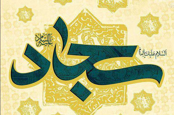 چرا امام سجاد (ع) حج را بر جهاد ترجیح دادند؟ چرا امام سجاد (ع) حج را بر جهاد ترجیح دادند؟