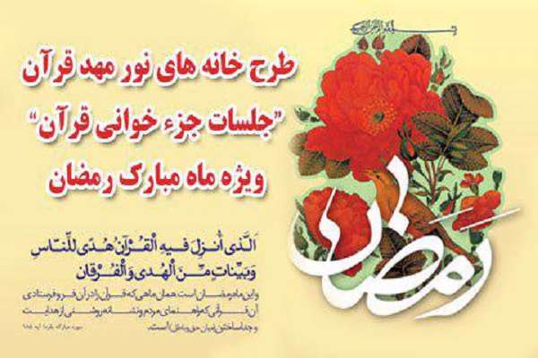 مهدقرآن