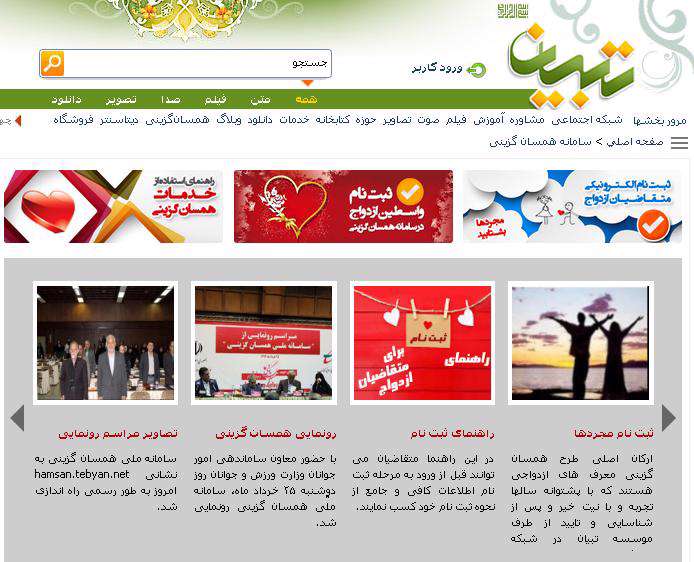 مشتریان همسریابی؛ دختران دهه ۶۰ و تهرانیها مشتریان همسریابی؛ دختران دهه ۶۰ و تهرانیها