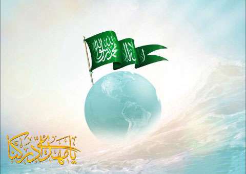 مدت حکومت امام زمان (عج) چقدر با قیامت فاصله دارد؟ مدت حکومت امام زمان (عج) چقدر با قیامت فاصله دارد؟