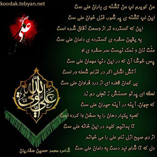 شهادت امام علی